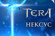 [TERA] Анонс: «Твердыня Корсаров» и «Нексус»